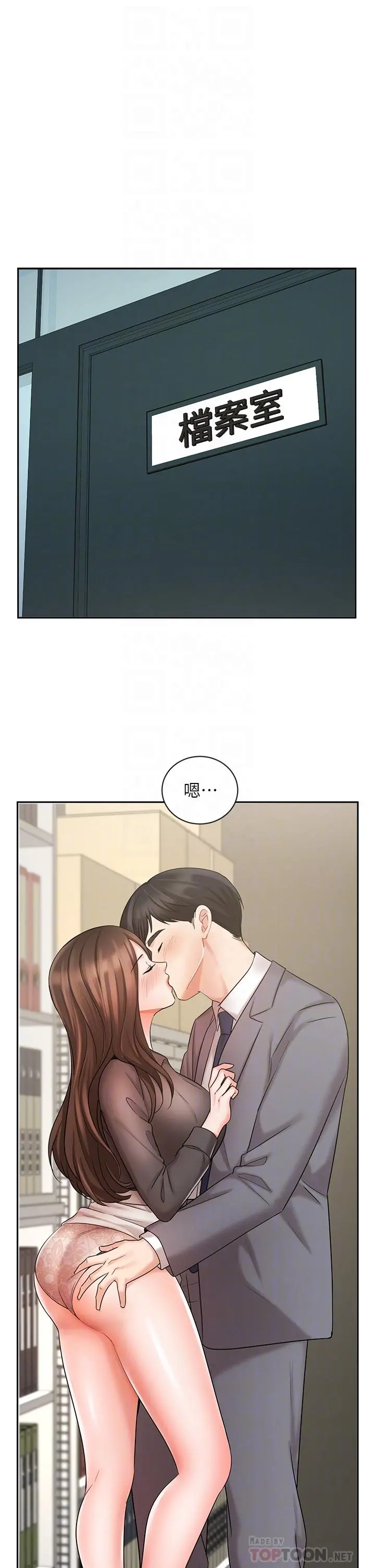 业绩女王 第30话-与泳洁在公司冒险做爱 第4页