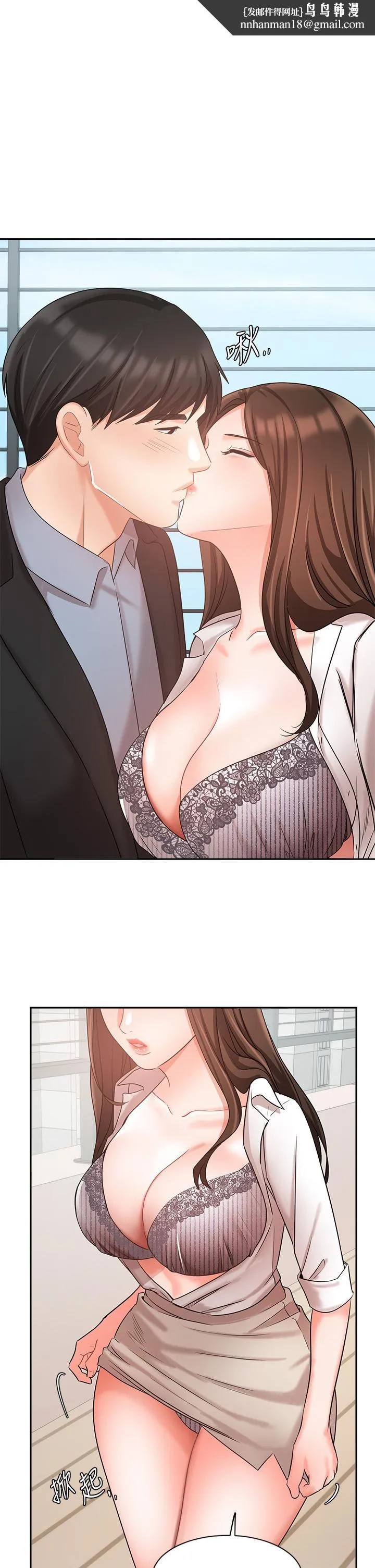 业绩女王 第37话-屋顶上的刺激性爱 第1页