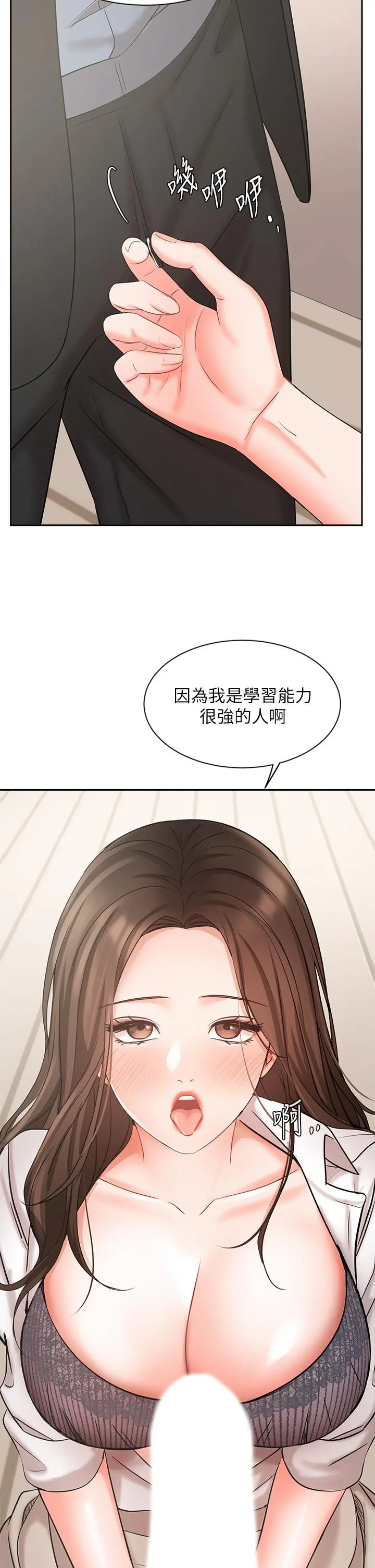 业绩女王 第37话-屋顶上的刺激性爱 第19页