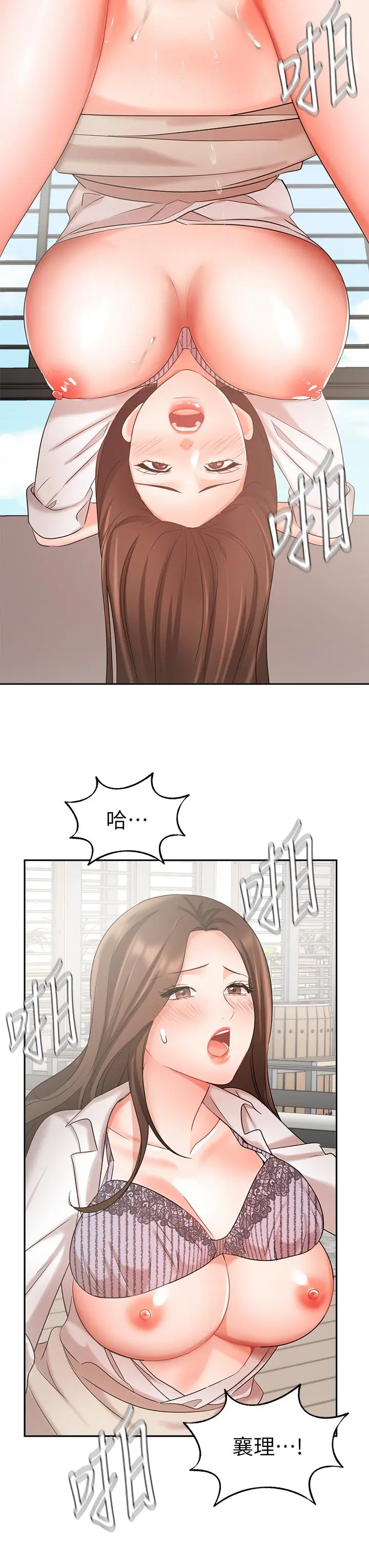业绩女王 第37话-屋顶上的刺激性爱 第42页