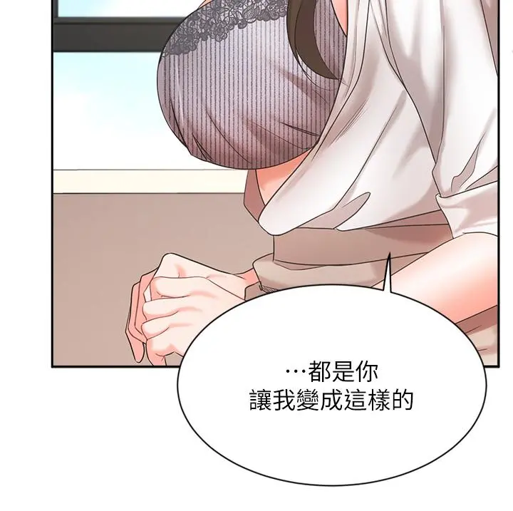 业绩女王 第37话-屋顶上的刺激性爱 第7页