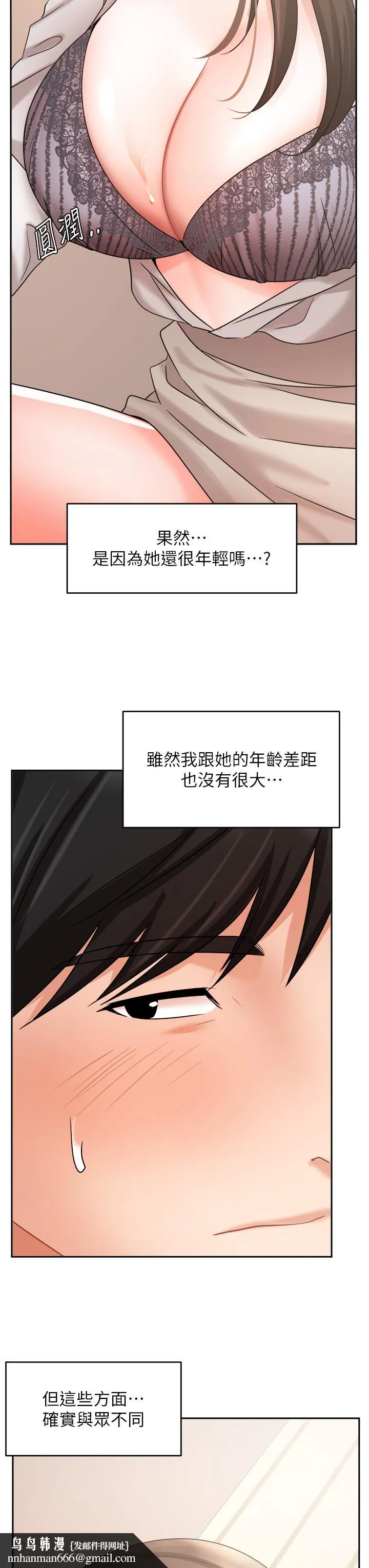 业绩女王 第37话-屋顶上的刺激性爱 第24页