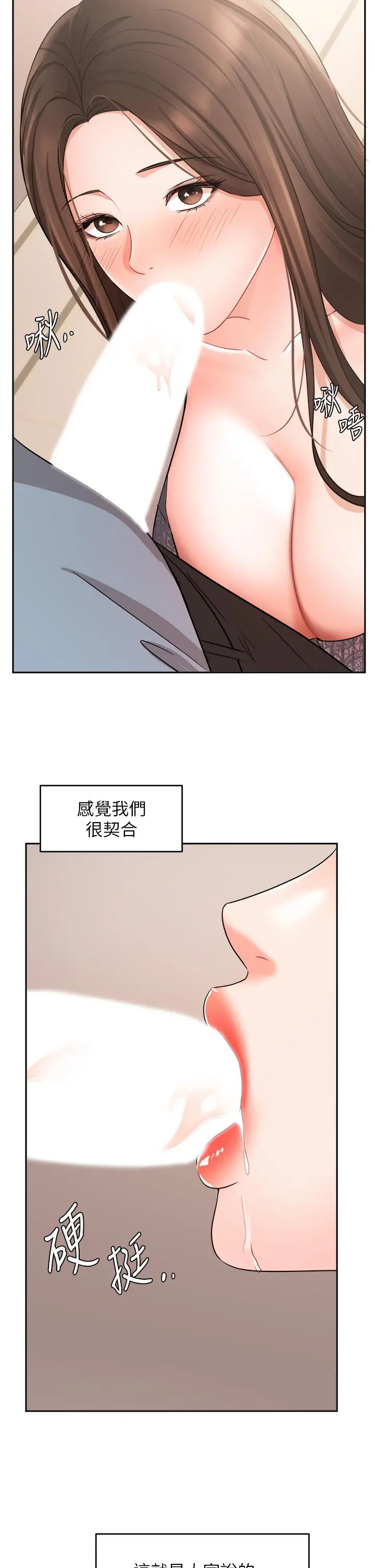 业绩女王 第37话-屋顶上的刺激性爱 第25页