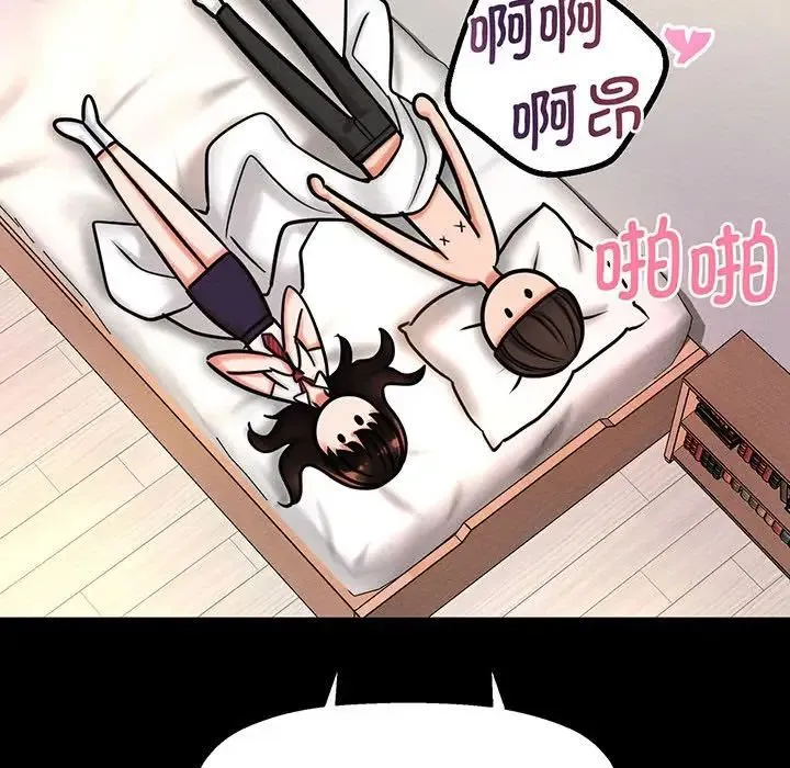 我的女王 第2话 第149页