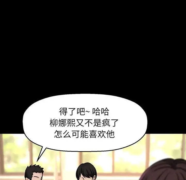 我的女王 第2话 第91页