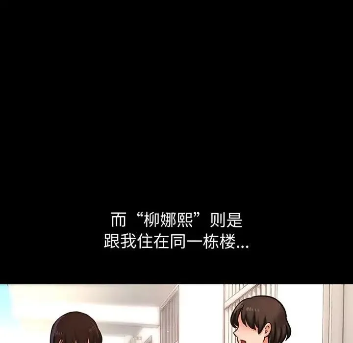 我的女王 第2话 第22页
