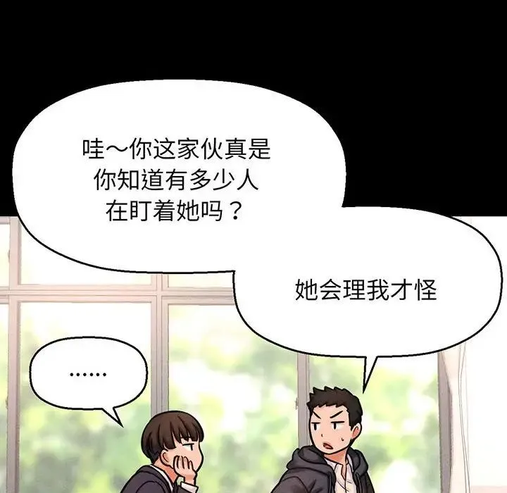 我的女王 第2话 第48页
