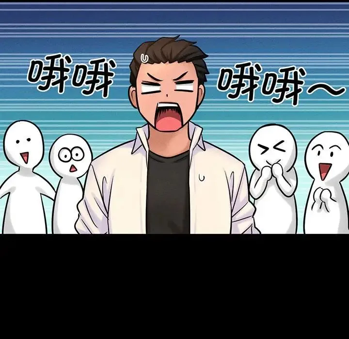 我的女王 第2话 第84页