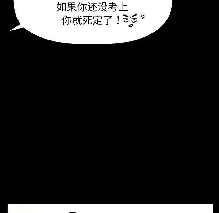 我的女王 第2话 第130页