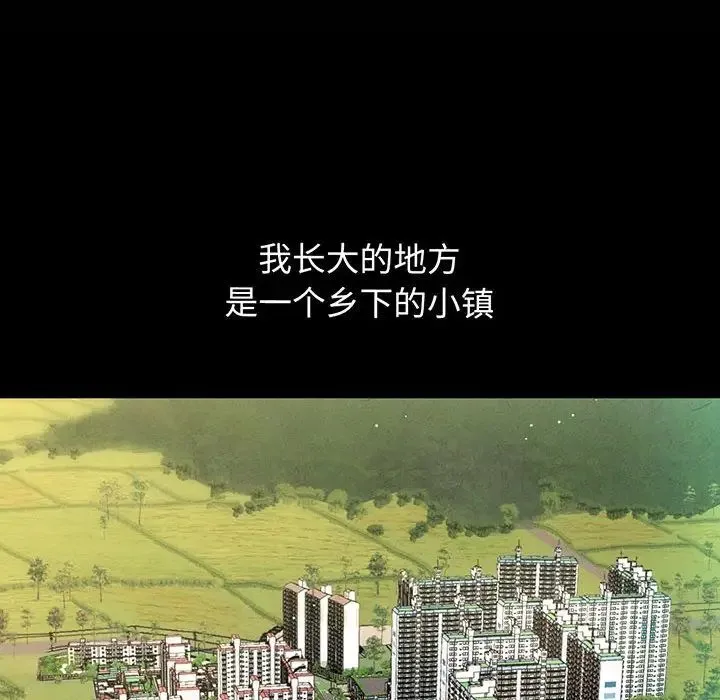 我的女王 第2话 第20页