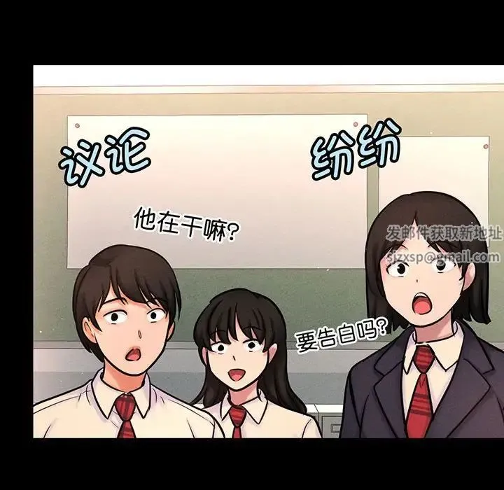 我的女王 第2话 第60页