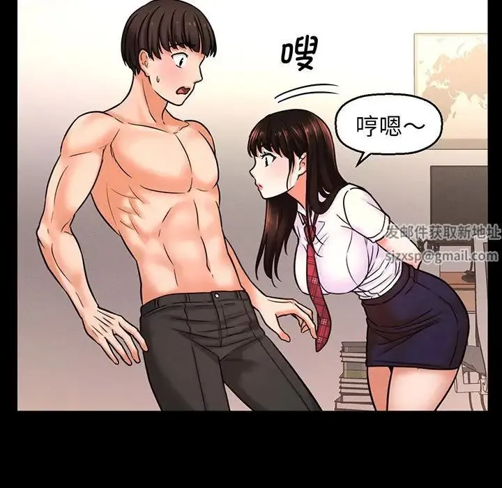 我的女王 第2话 第131页