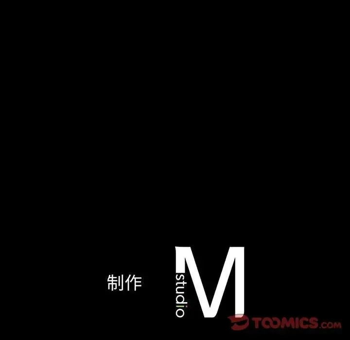 我的女王 第2话 第196页