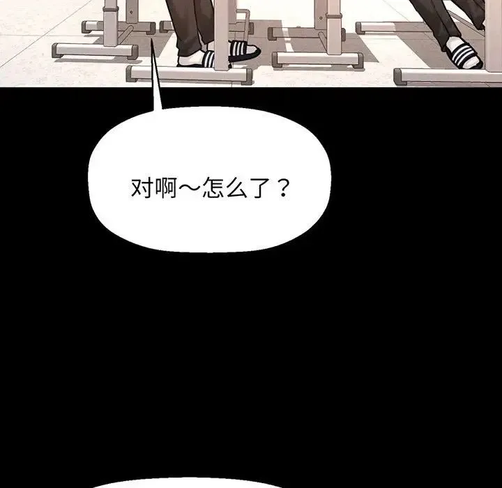 我的女王 第2话 第45页