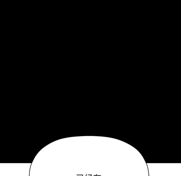 我的女王 第2话 第79页