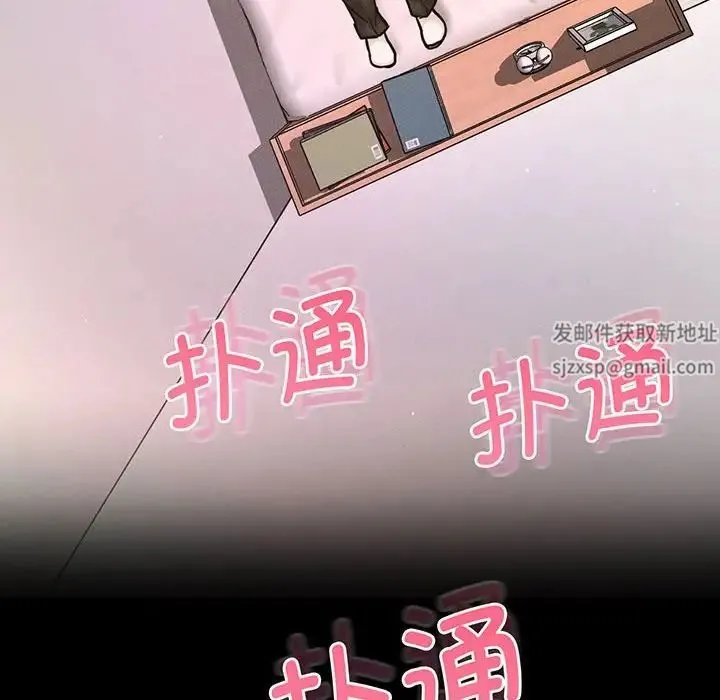 我的女王 第2话 第177页