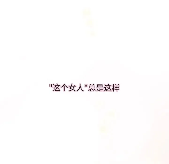 我的女王 第2话 第7页