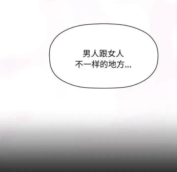 我的女王 第2话 第168页