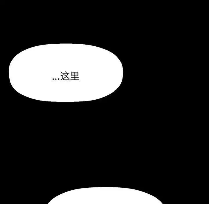 我的女王 第2话 第151页