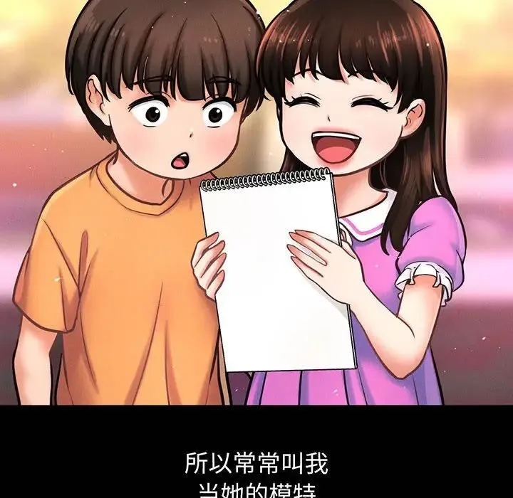 我的女王 第2话 第36页