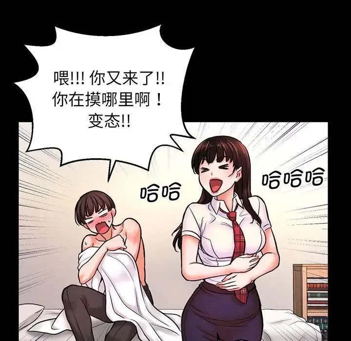 我的女王 第2话 第137页