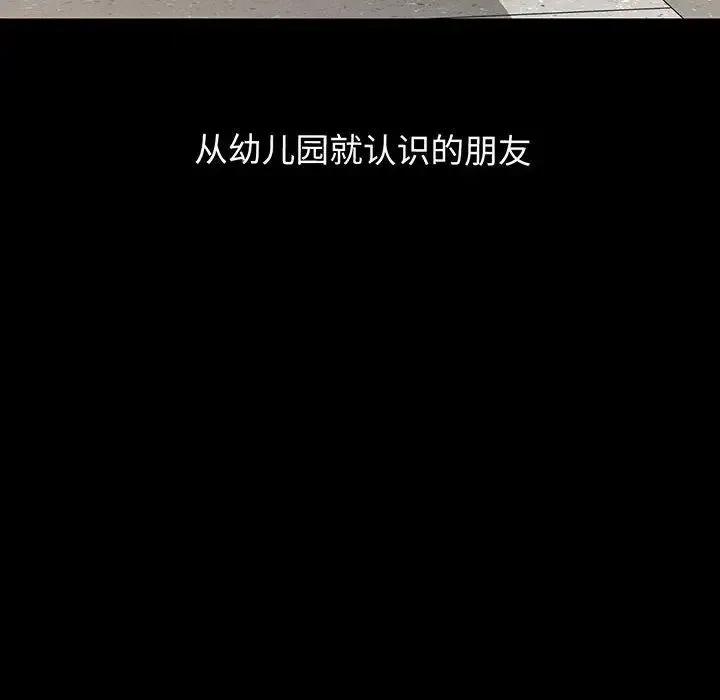 我的女王 第2话 第24页