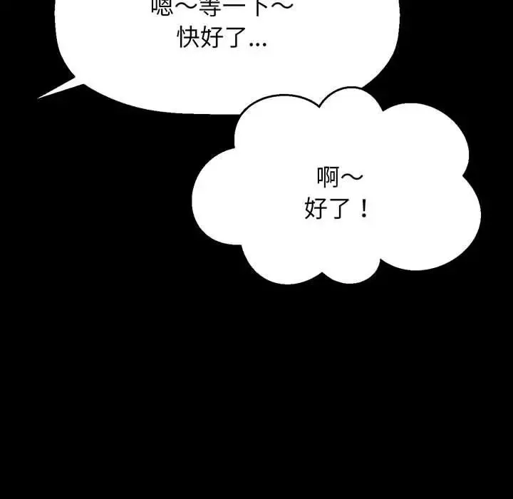 我的女王 第2话 第32页