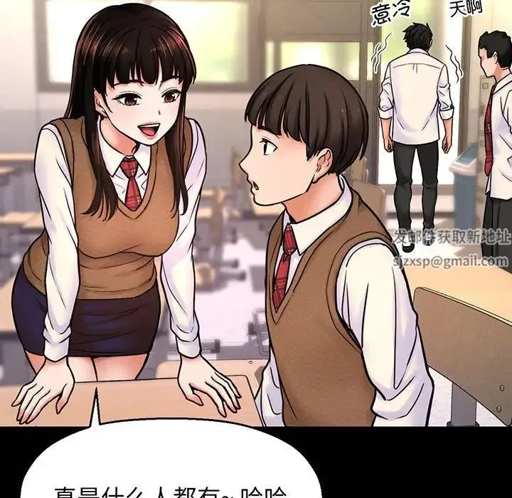 我的女王 第2话 第86页