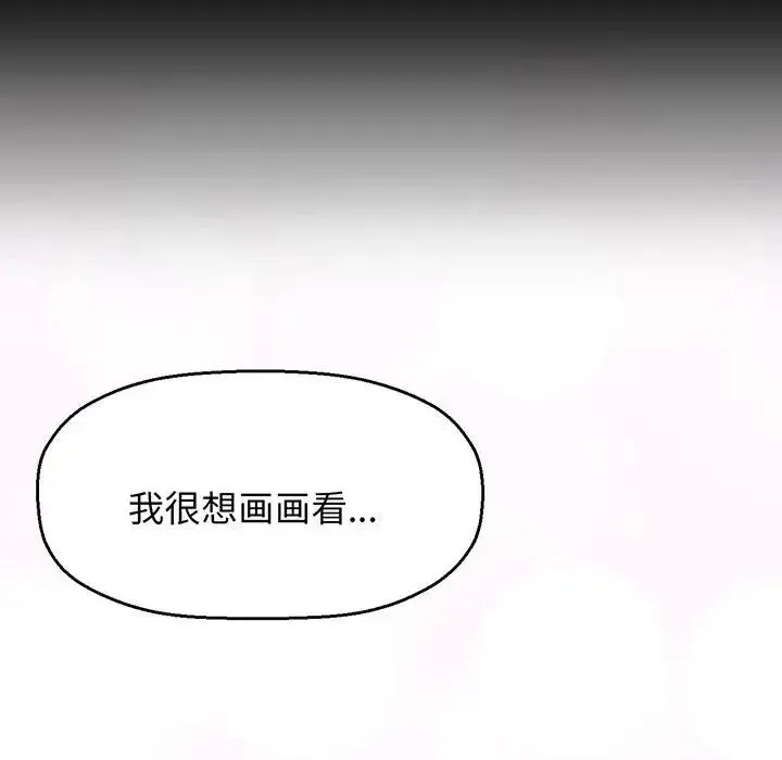 我的女王 第2话 第167页