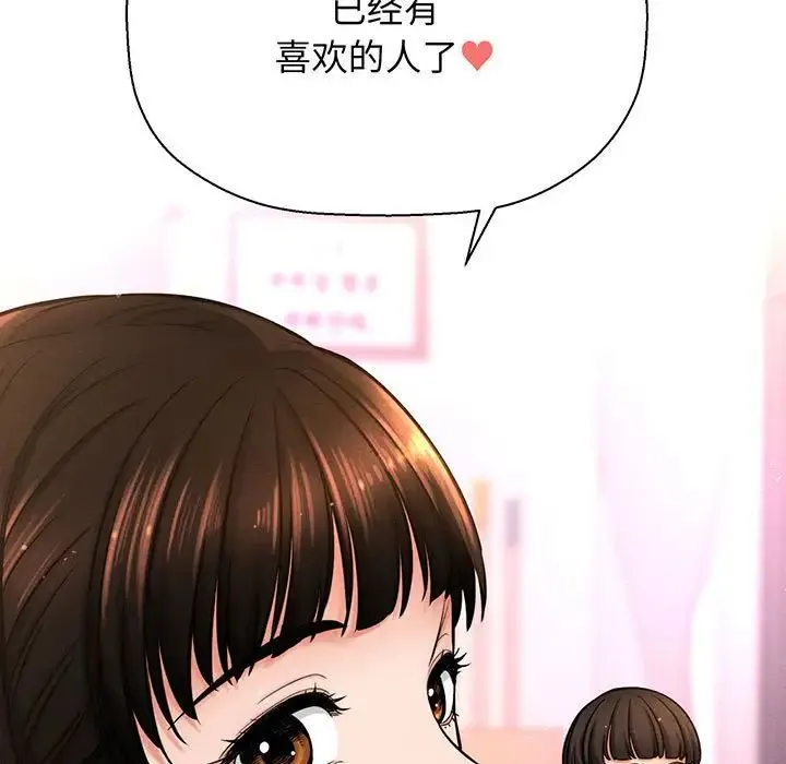 我的女王 第2话 第80页