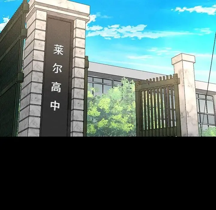 我的女王 第2话 第58页