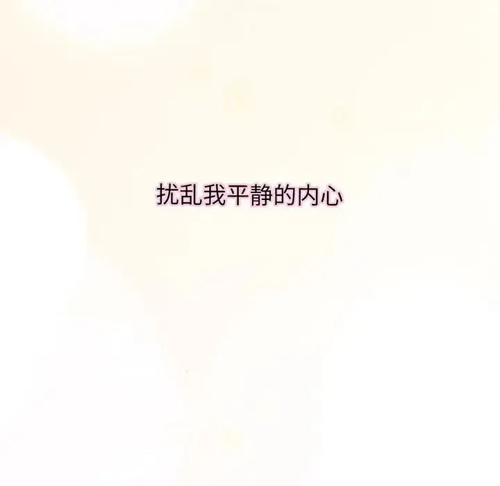 我的女王 第2话 第9页