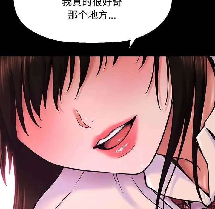 我的女王 第2话 第171页