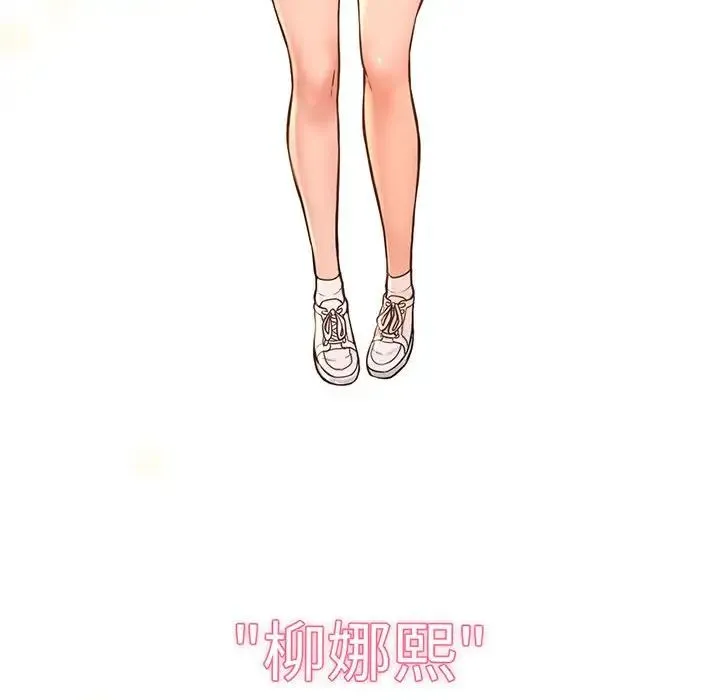 我的女王 第2话 第12页