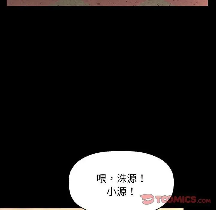 我的女王 第2话 第28页