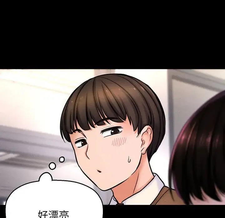 我的女王 第2话 第106页
