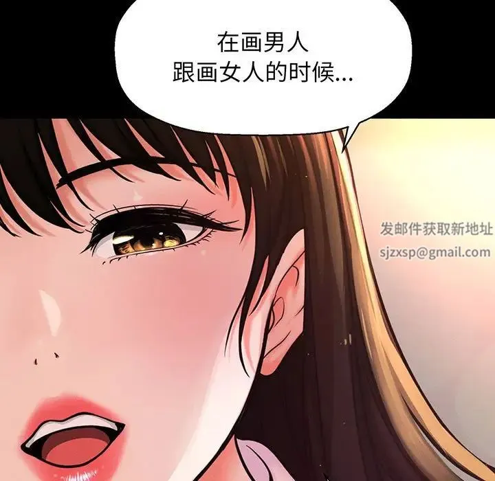 我的女王 第2话 第164页