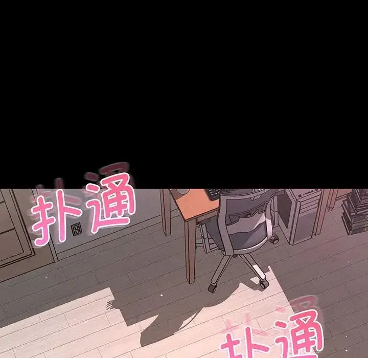 我的女王 第2话 第175页