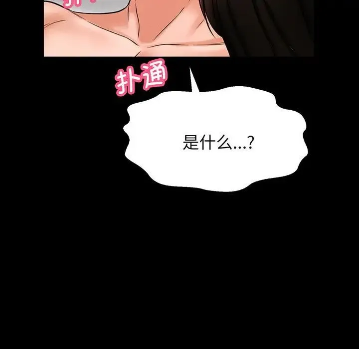我的女王 第2话 第174页