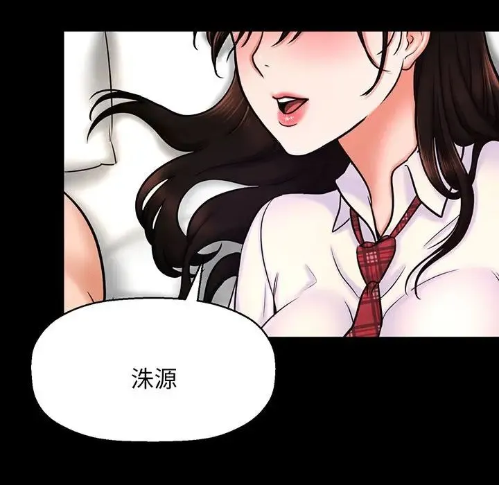 我的女王 第2话 第159页