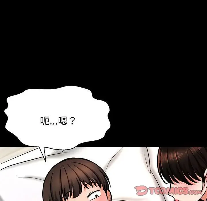 我的女王 第2话 第160页
