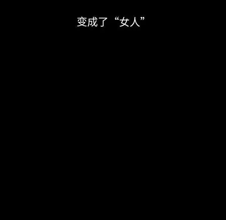 我的女王 第2话 第105页