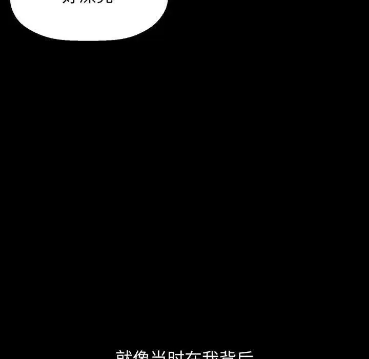 我的女王 第2话 第107页