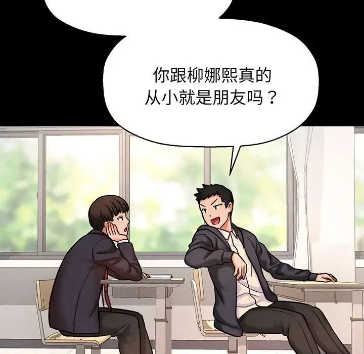 我的女王 第2话 第44页