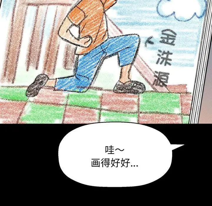我的女王 第2话 第34页