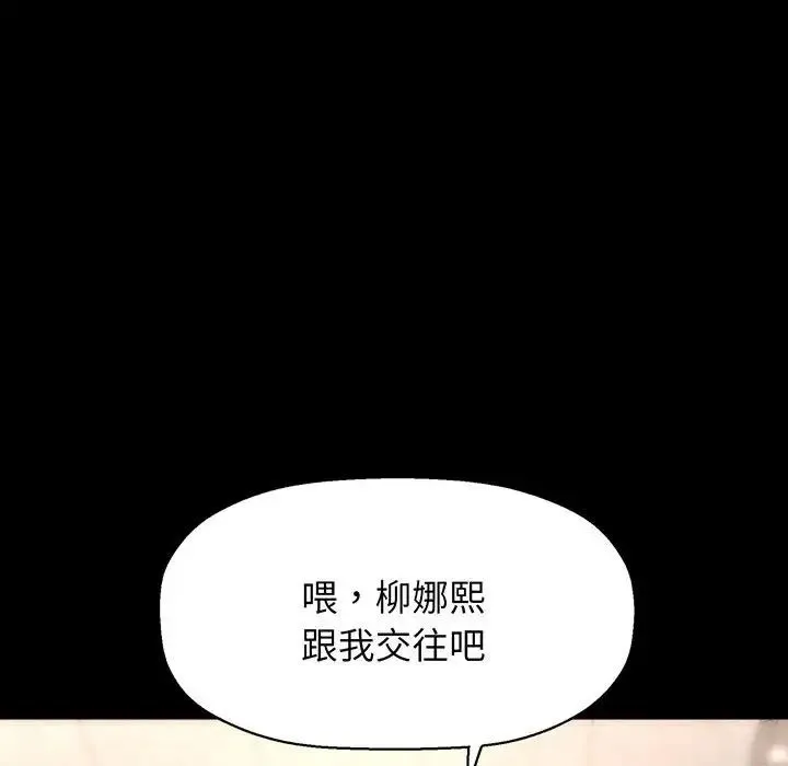 我的女王 第2话 第61页