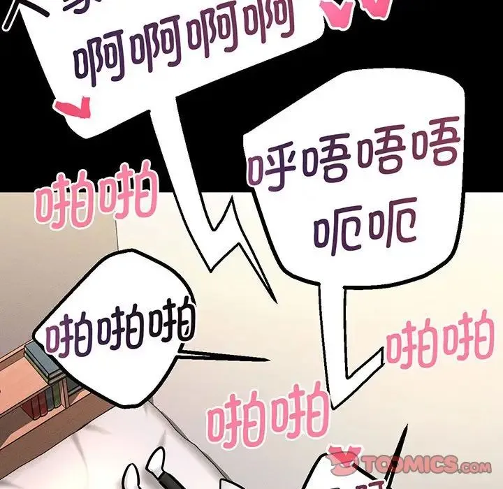 我的女王 第2话 第148页