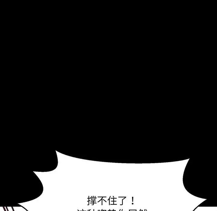 我的女王 第2话 第125页