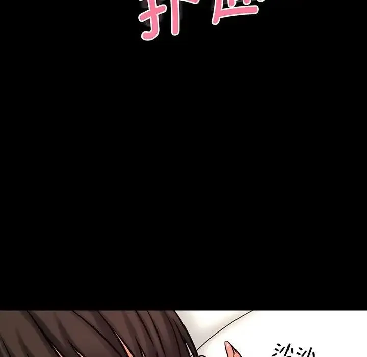 我的女王 第2话 第178页