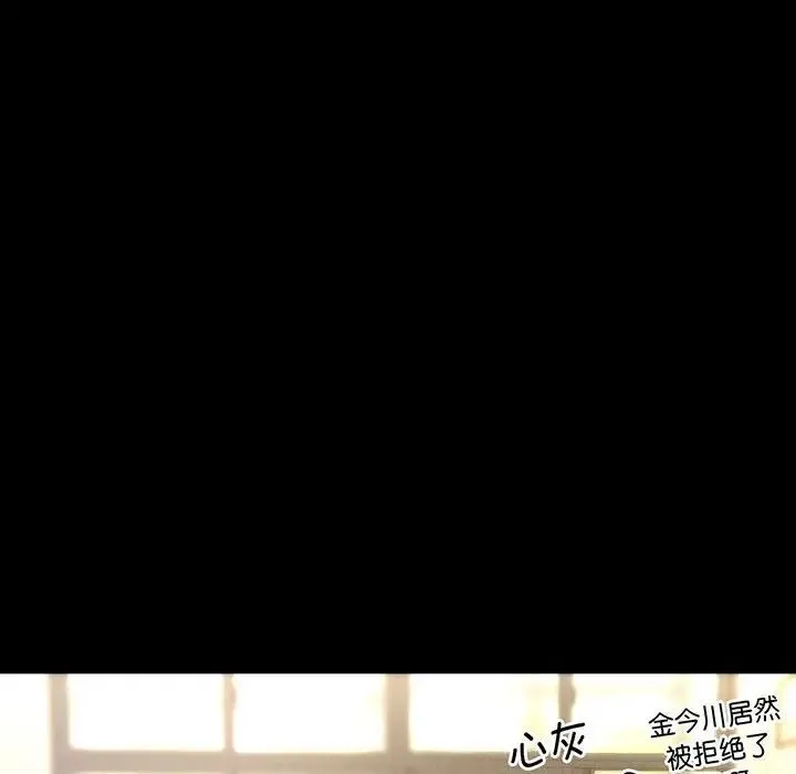 我的女王 第2话 第85页